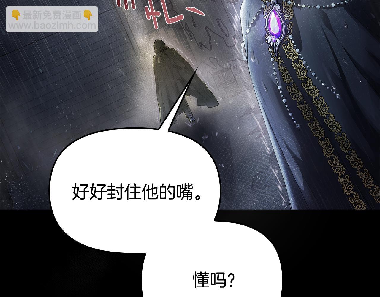 第1话 泥沼里的宝石(1/3)-第2话