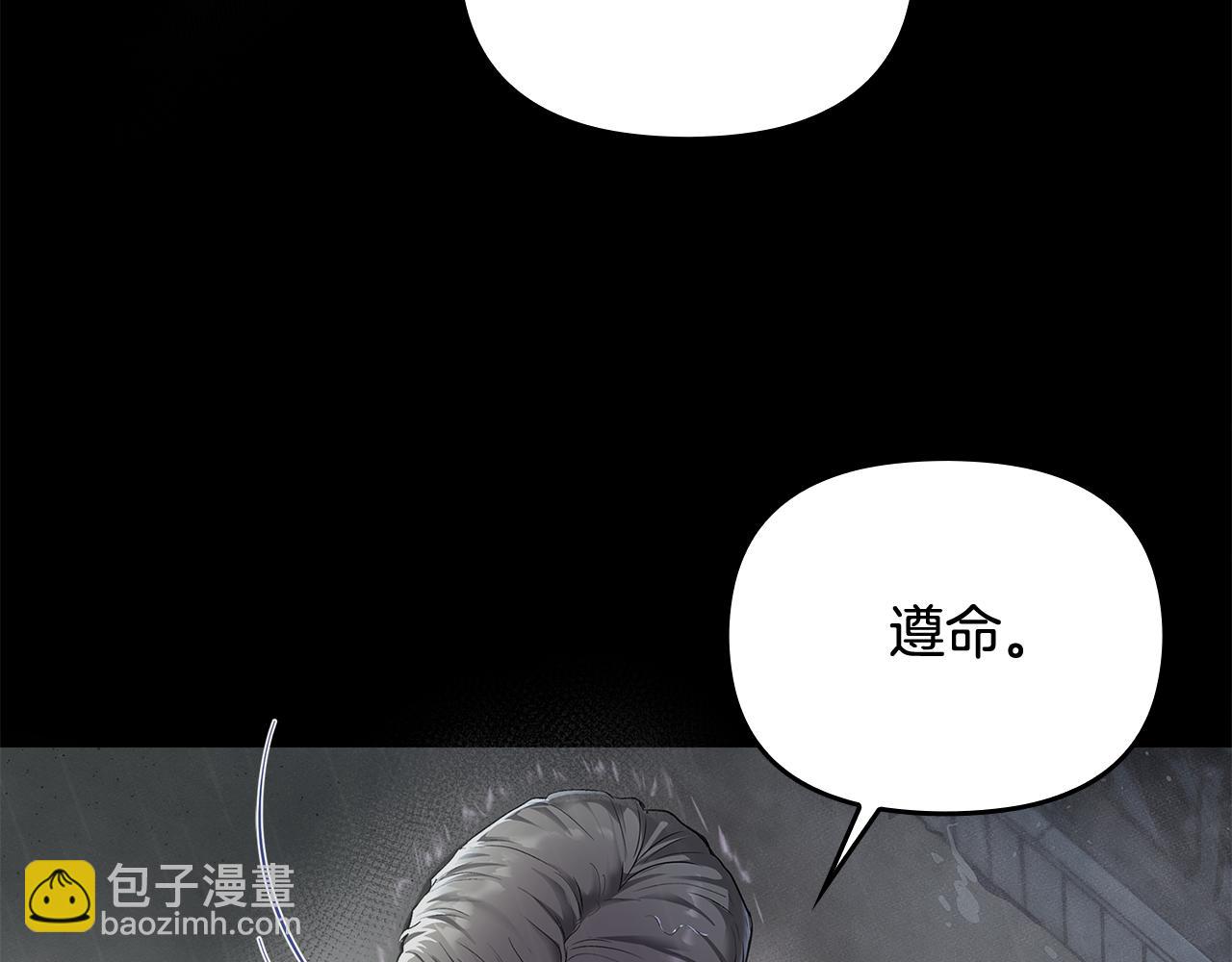 第1话 泥沼里的宝石(1/3)-第2话
