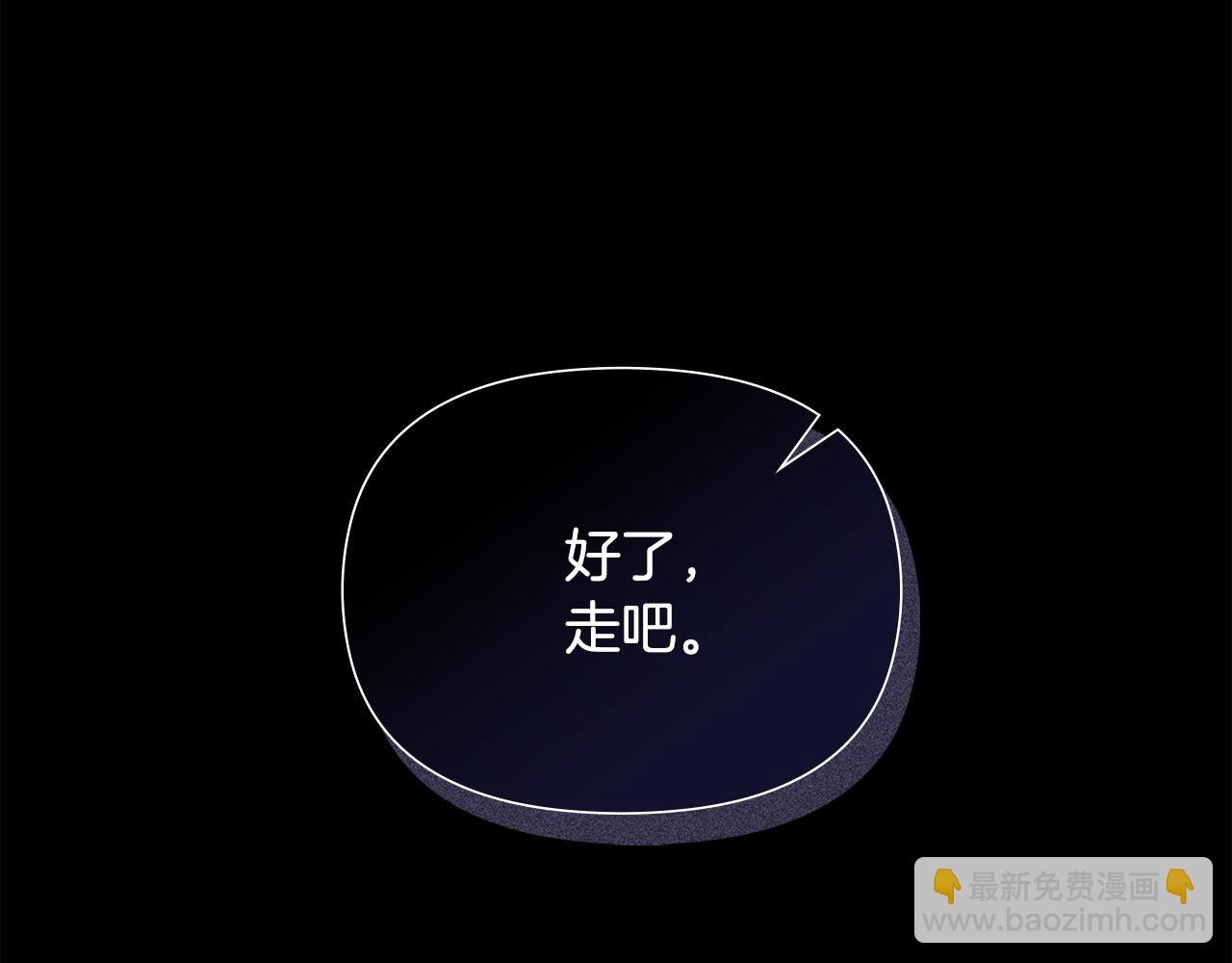 第1话 泥沼里的宝石(1/3)-第2话
