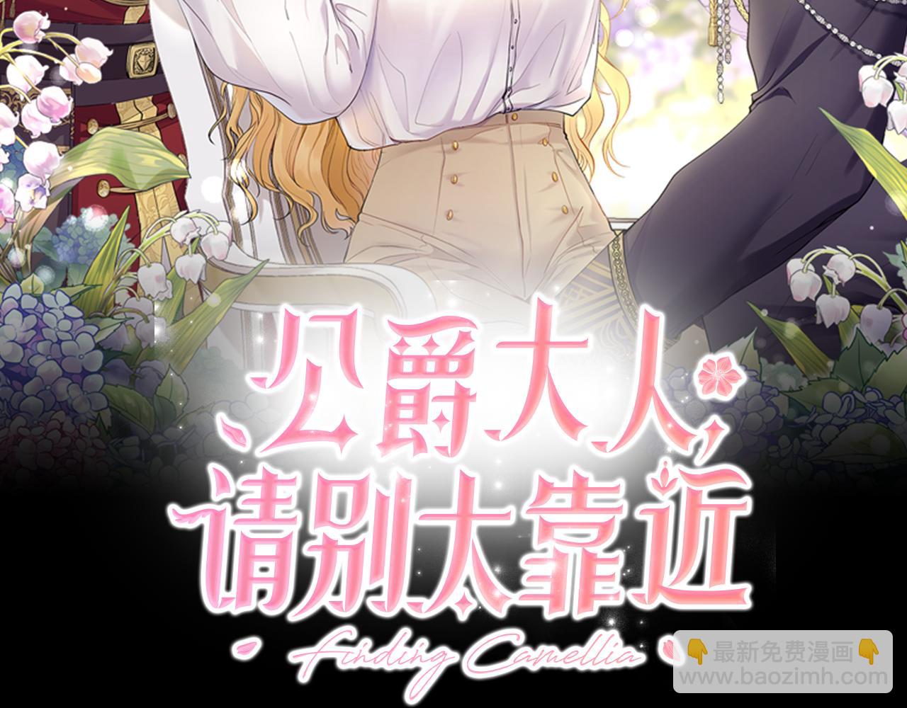 第1话 泥沼里的宝石(1/3)-第2话