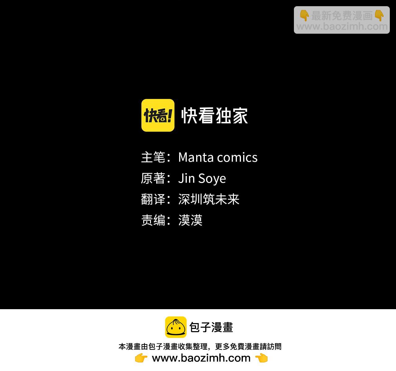 第1话 泥沼里的宝石(1/3)-第2话