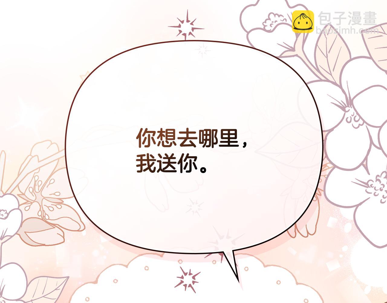 番外 第3话 获胜者的奖励(1/5)-第100话