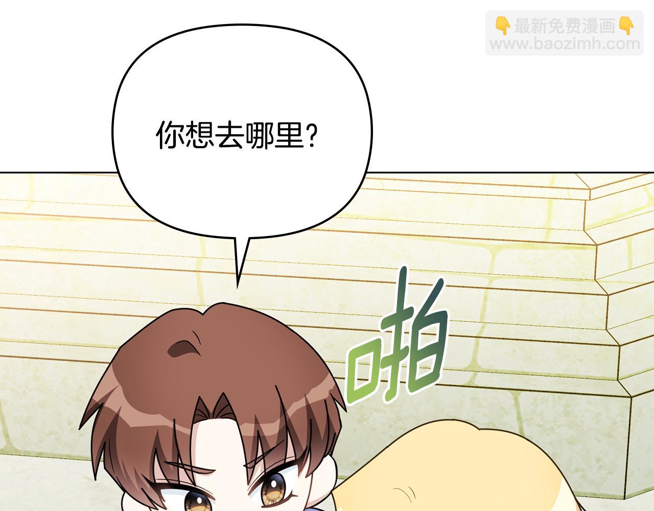 番外 第3话 获胜者的奖励(1/5)-第100话
