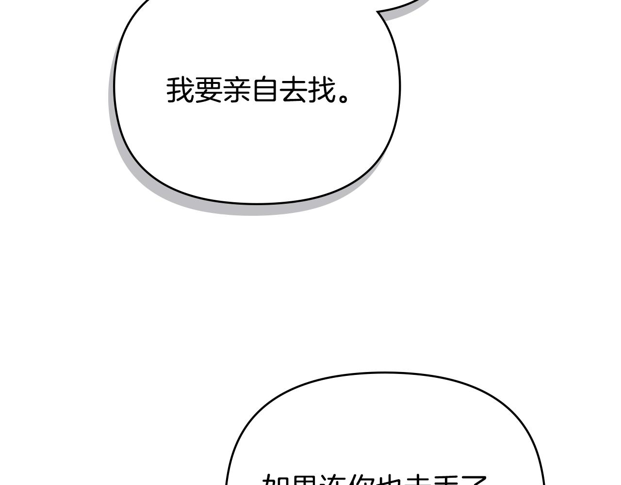 番外 第3话 获胜者的奖励(1/5)-第100话