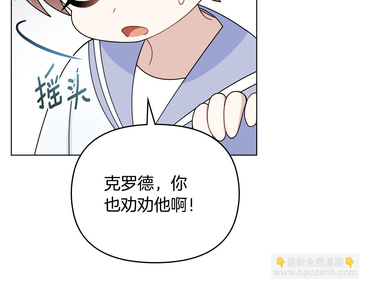 番外 第3话 获胜者的奖励(1/5)-第100话