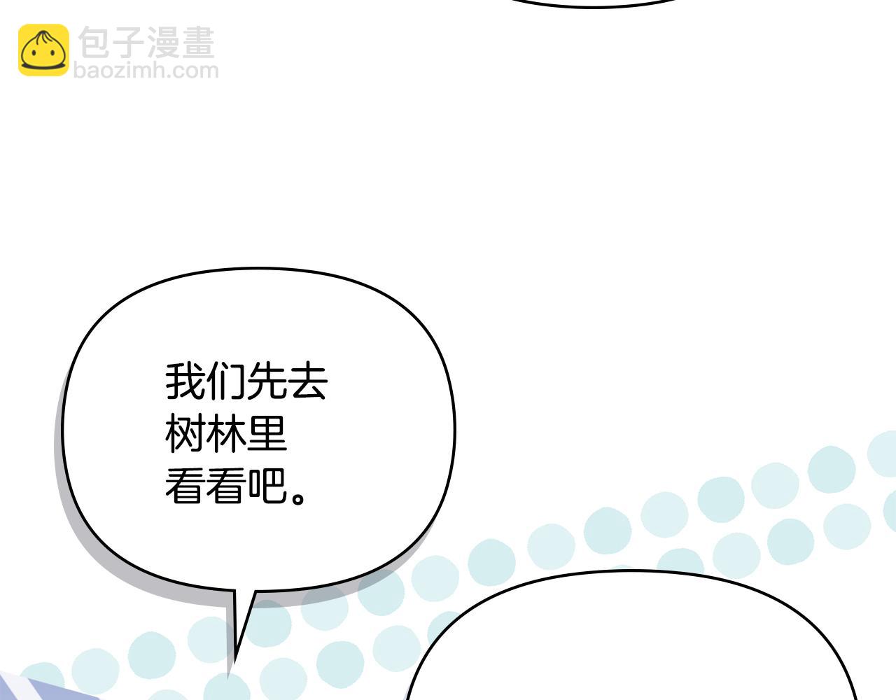 番外 第3话 获胜者的奖励(1/5)-第100话