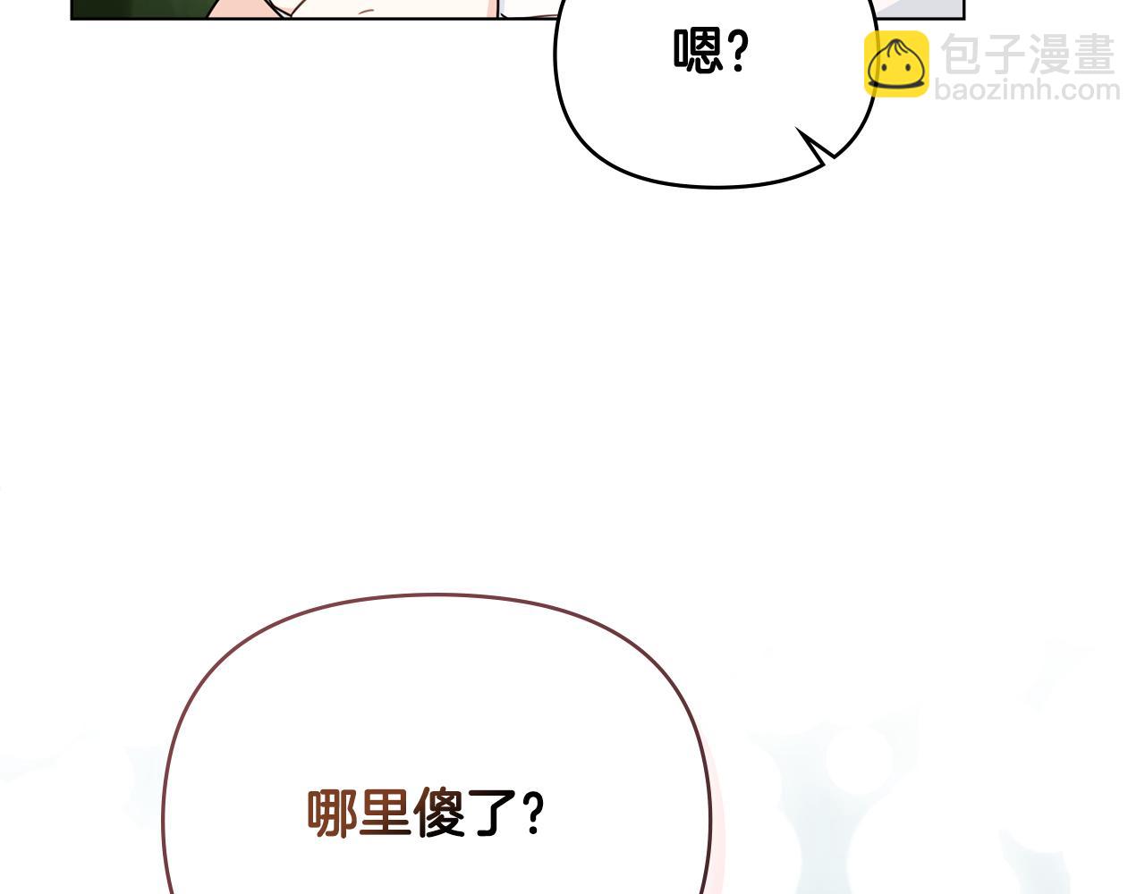 番外 第3话 获胜者的奖励(1/5)-第100话