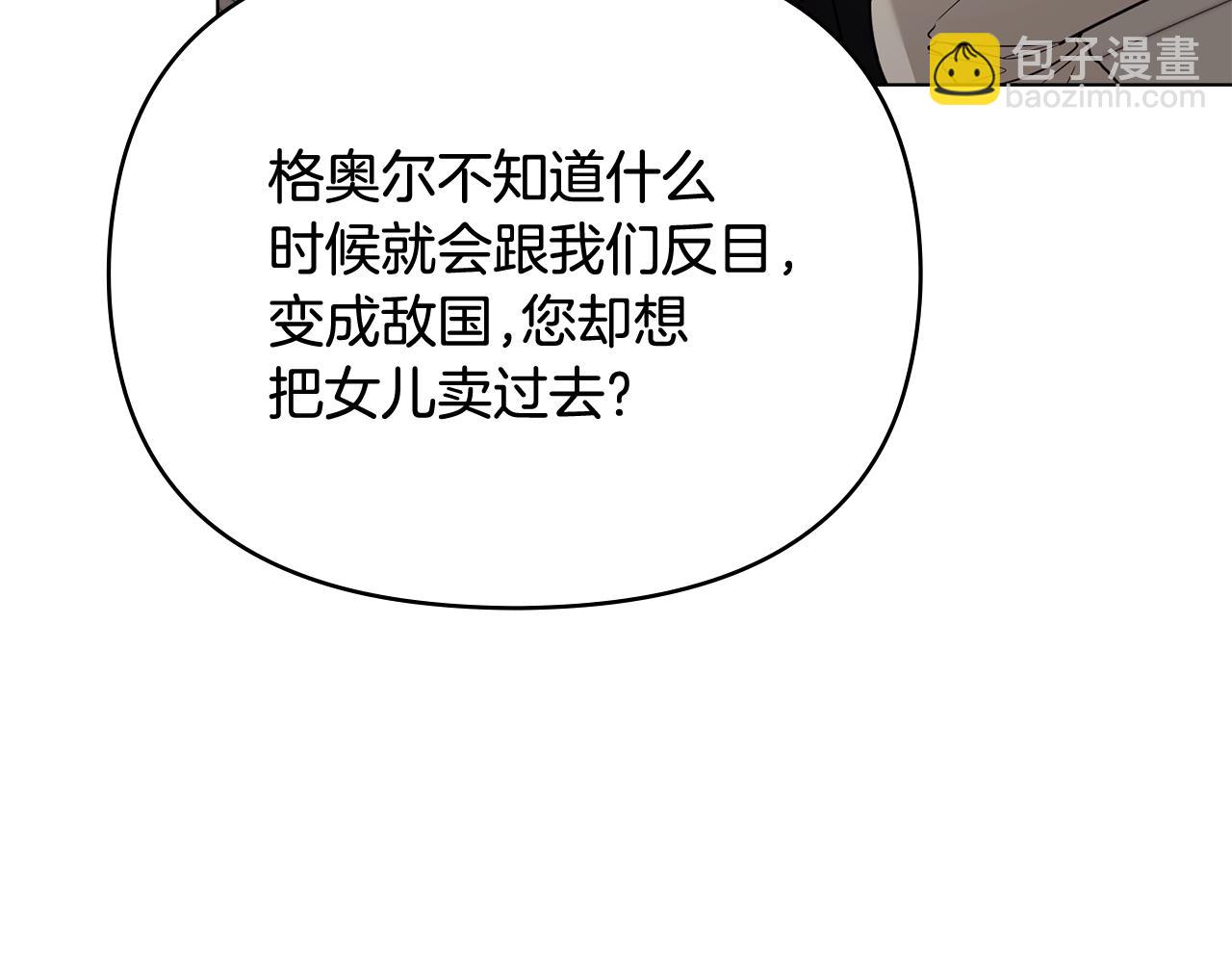 第98话 下令扫荡(1/4)-第102话