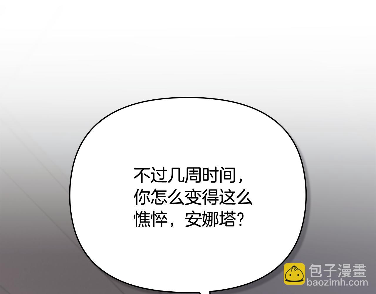 第98话 下令扫荡(1/4)-第102话
