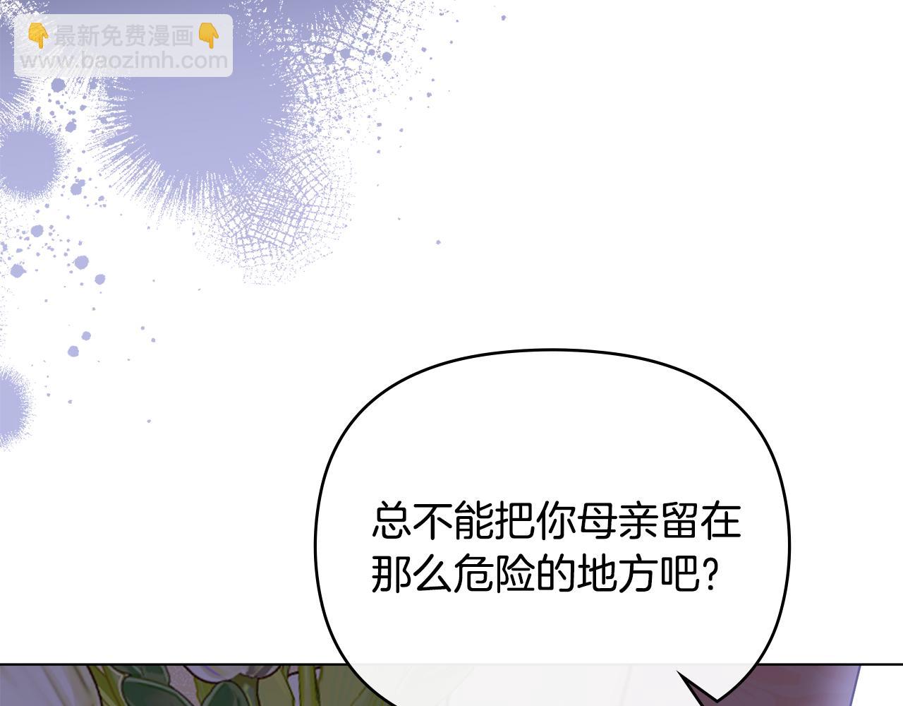 第100话 我要迎娶你(1/4)-第104话