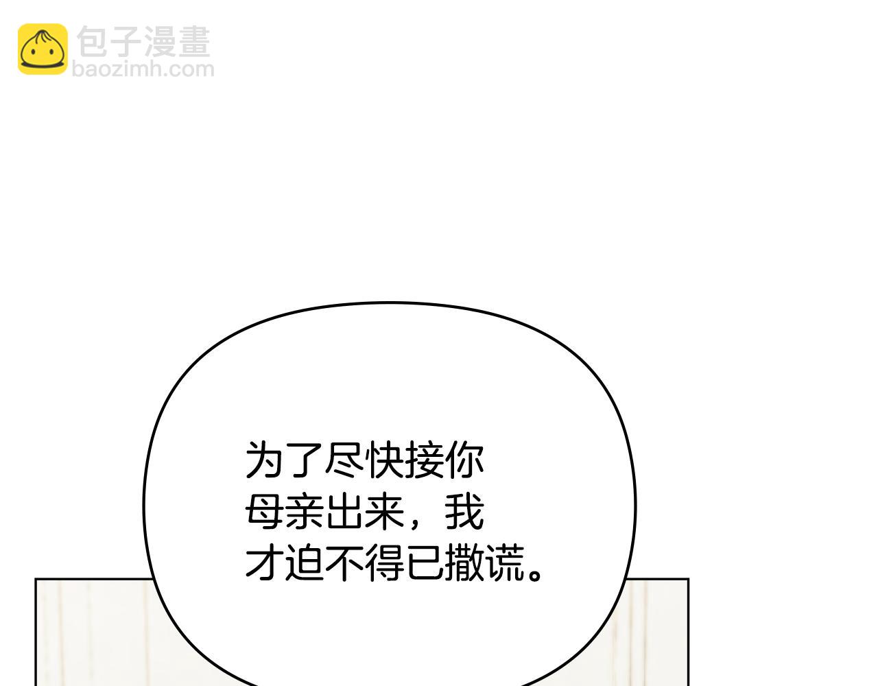 第100话 我要迎娶你(1/4)-第104话