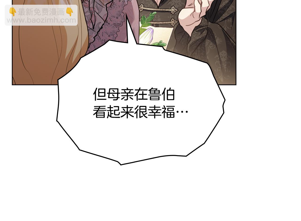 第100话 我要迎娶你(1/4)-第104话