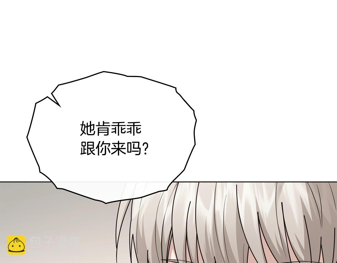 第100话 我要迎娶你(1/4)-第104话