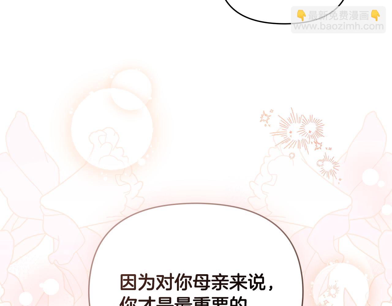 第100话 我要迎娶你(1/4)-第104话