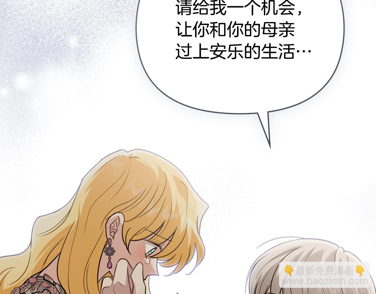 第100话 我要迎娶你(1/4)-第104话