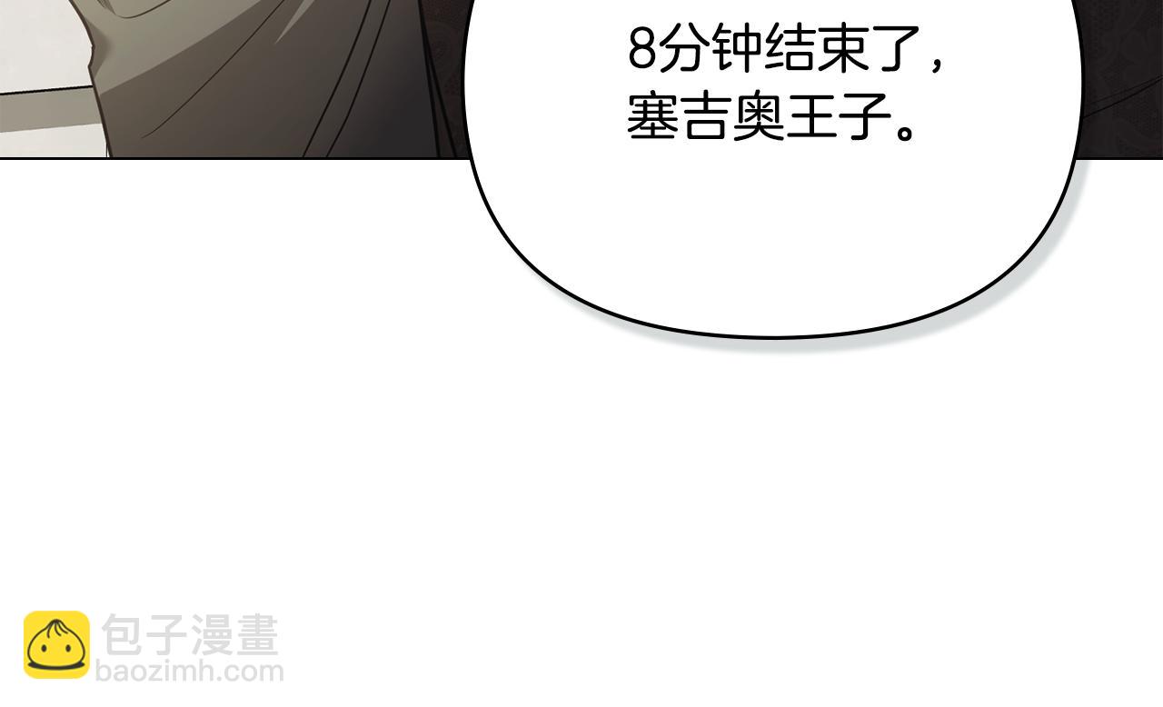 第100话 我要迎娶你(1/4)-第104话