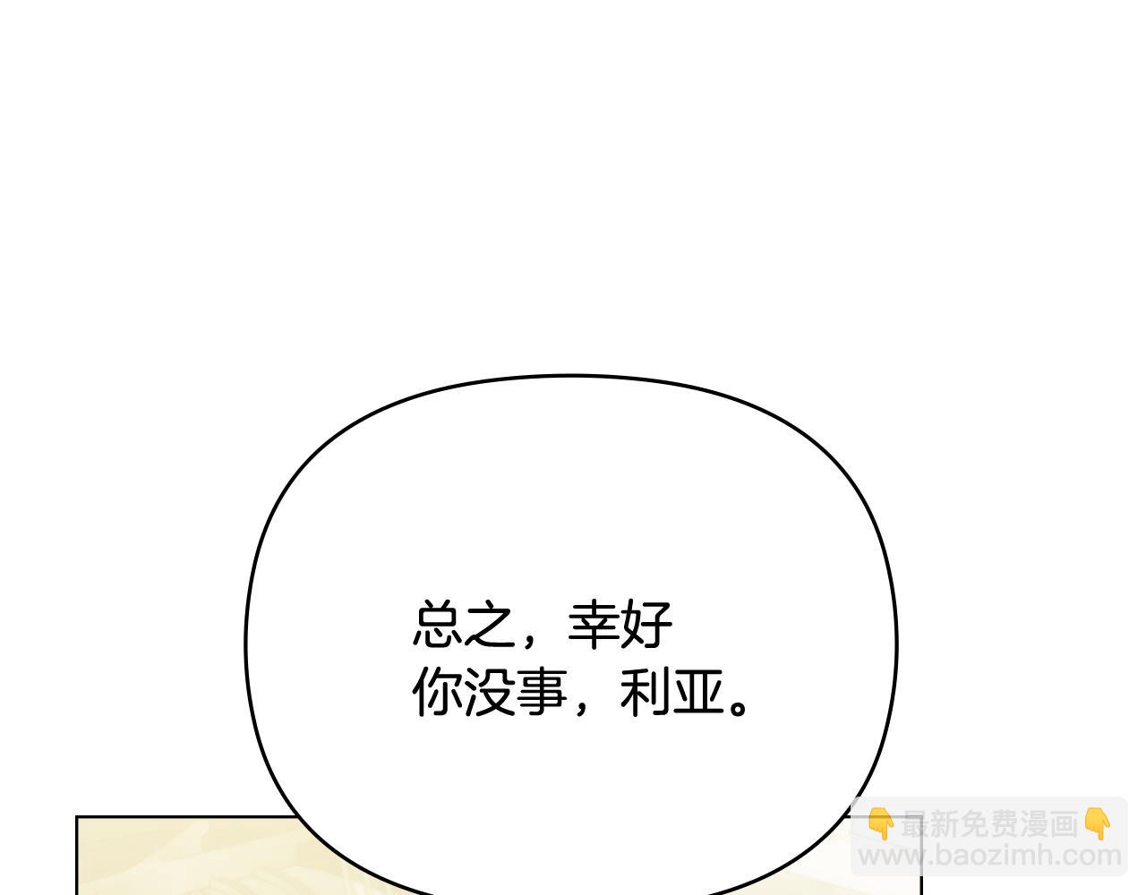 第100话 我要迎娶你(1/4)-第104话