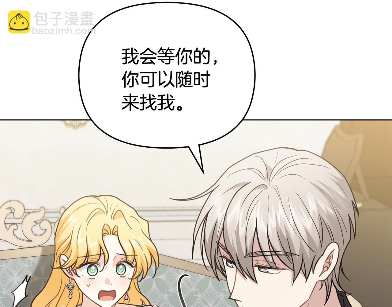 第100话 我要迎娶你(1/4)-第104话