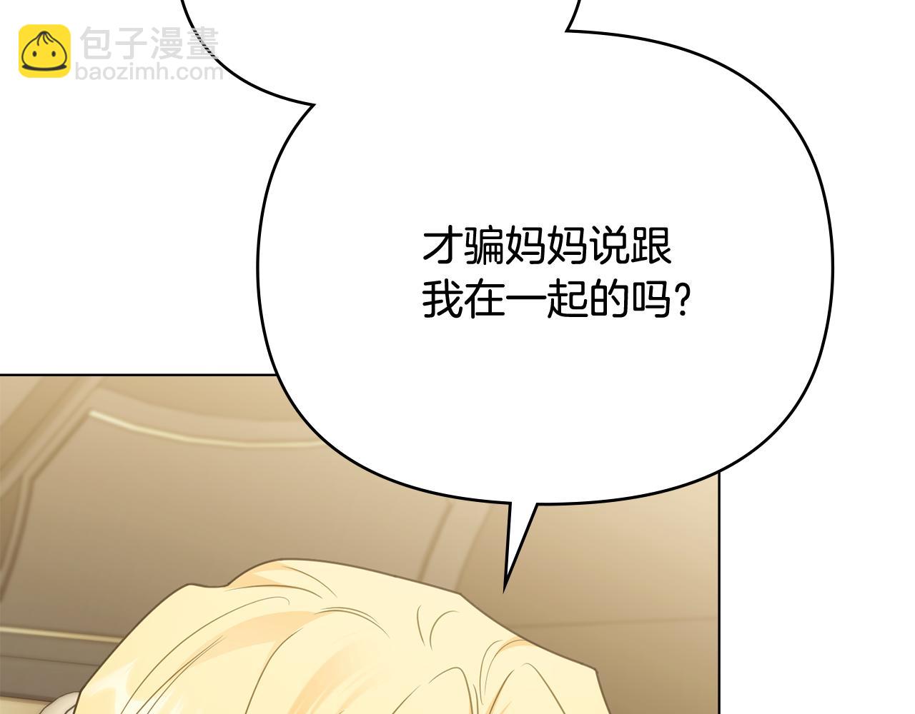 第100话 我要迎娶你(1/4)-第104话