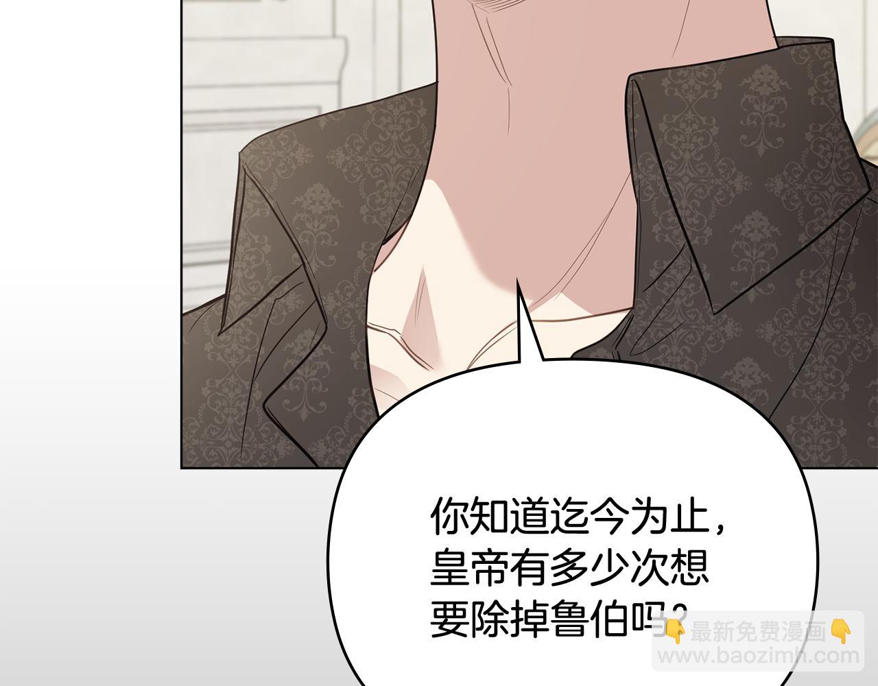 第100话 我要迎娶你(1/4)-第104话