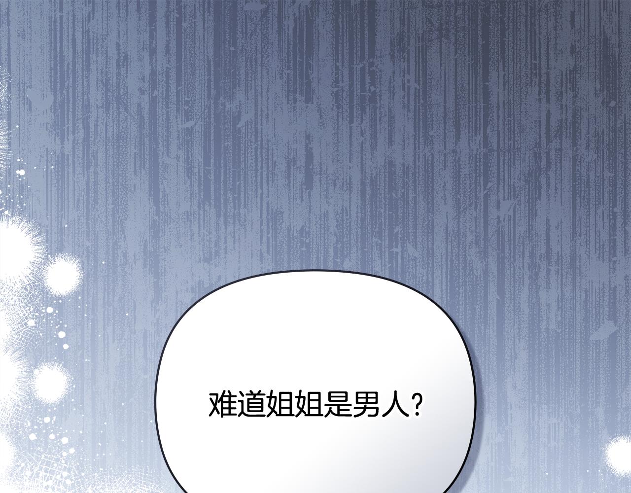 第104话 另选大公妃(1/4)-第108话