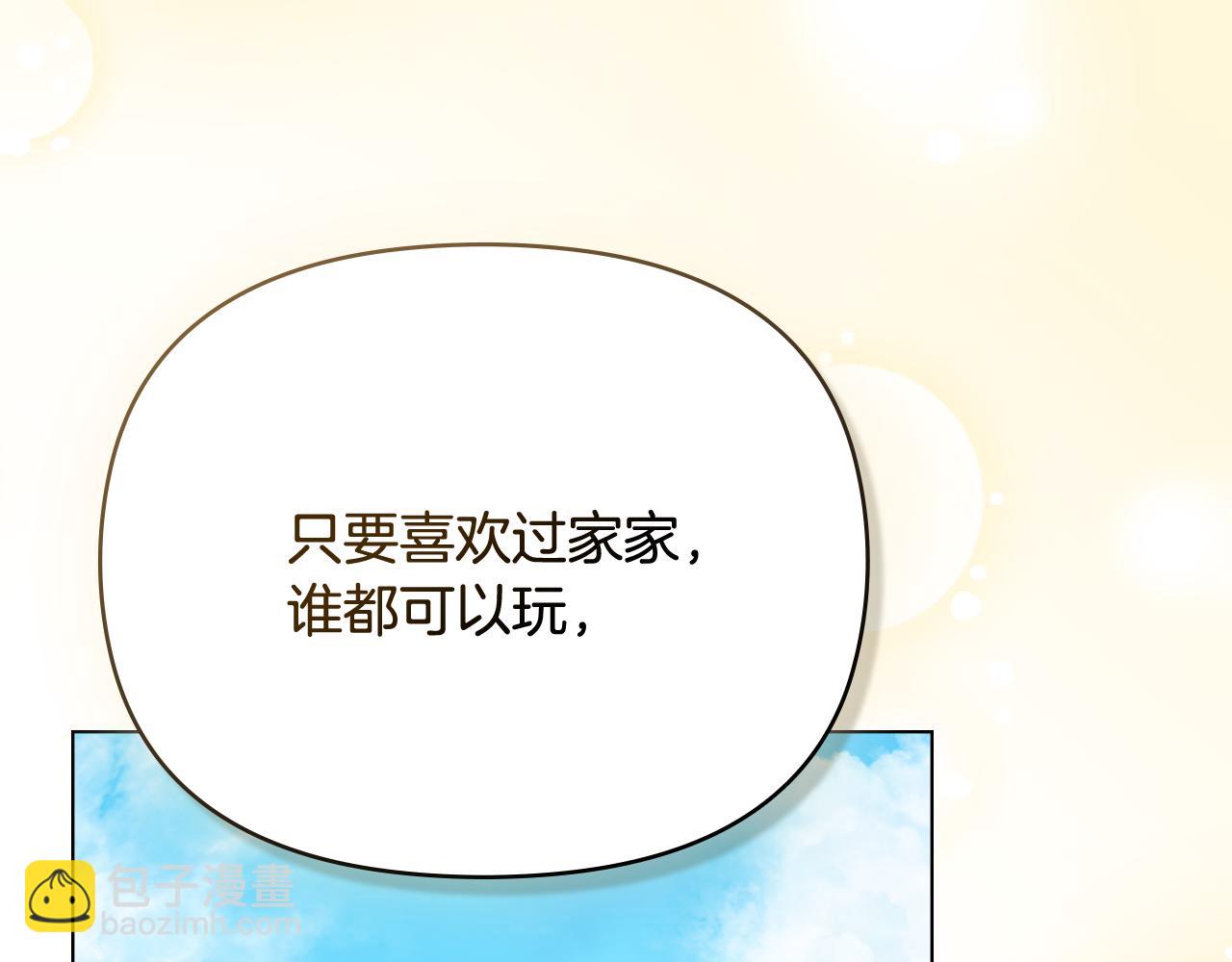第104话 另选大公妃(1/4)-第108话