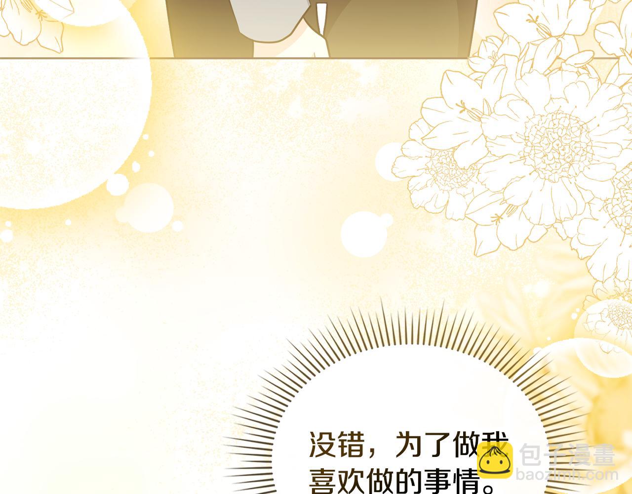 第104话 另选大公妃(1/4)-第108话