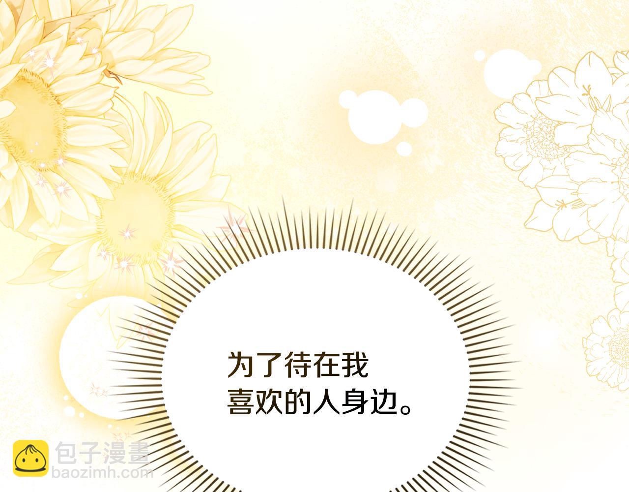 第104话 另选大公妃(1/4)-第108话
