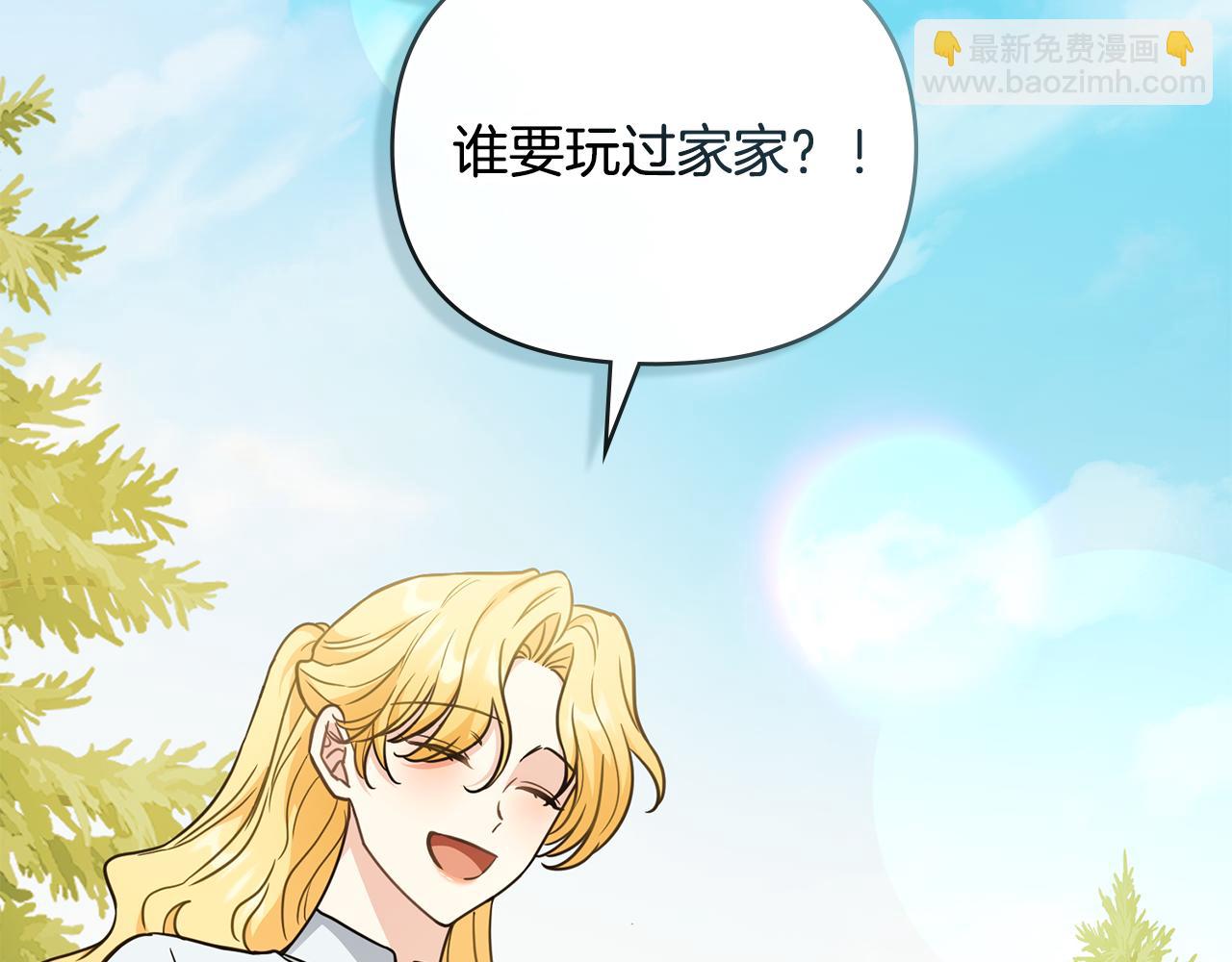 第104话 另选大公妃(1/4)-第108话