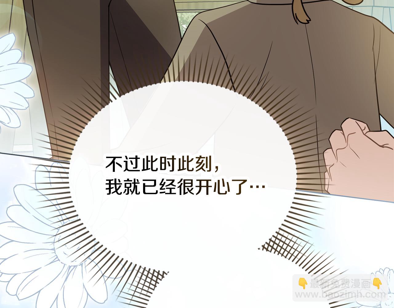 第104话 另选大公妃(1/4)-第108话