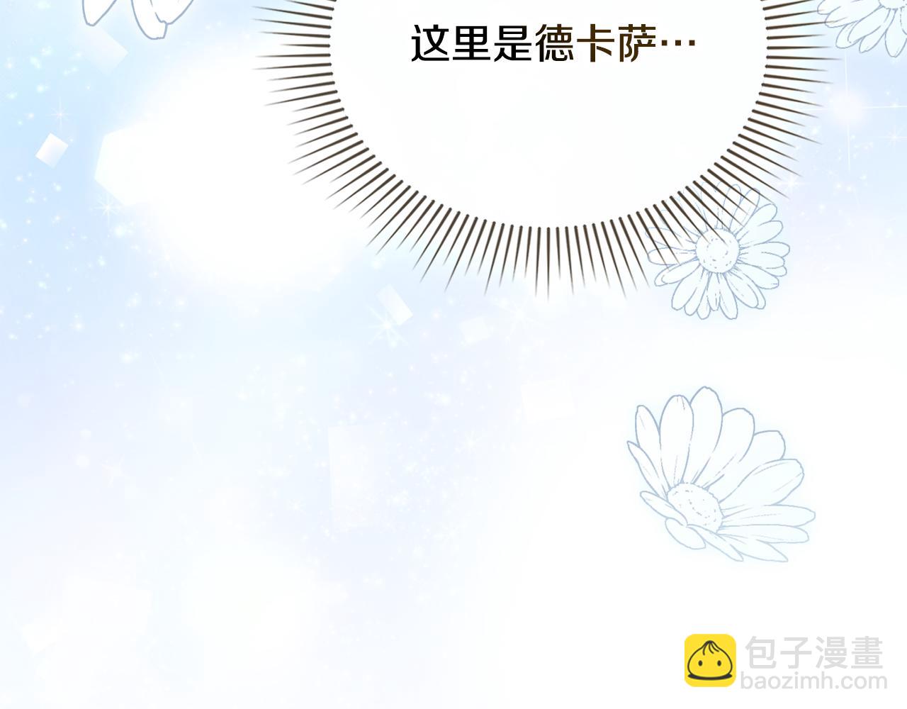 第104话 另选大公妃(1/4)-第108话