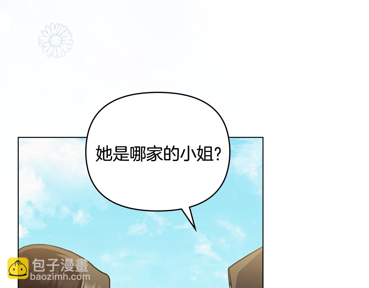 第104话 另选大公妃(1/4)-第108话
