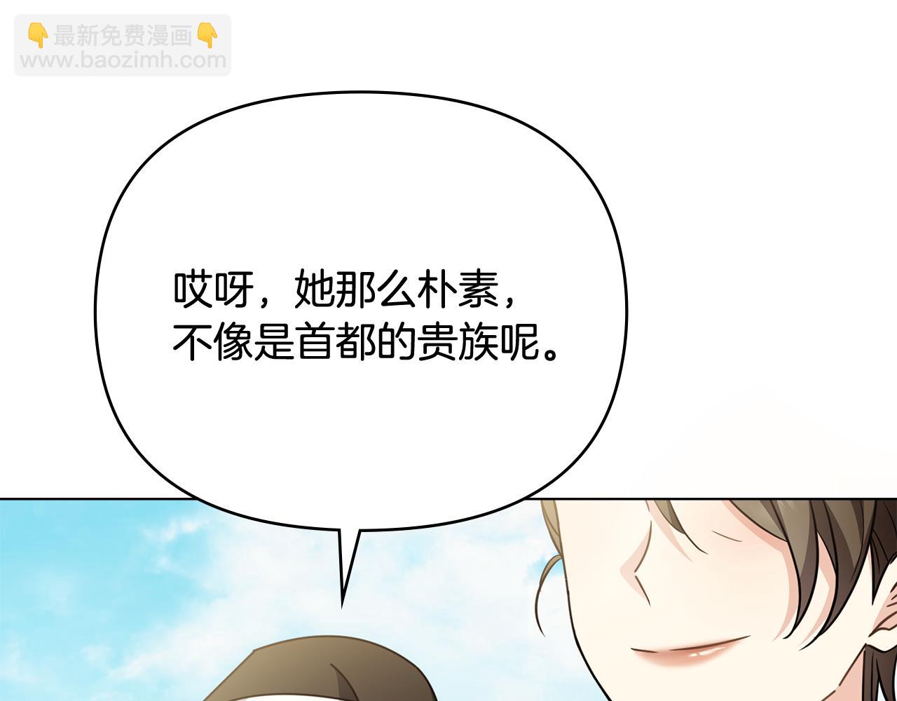 第104话 另选大公妃(1/4)-第108话