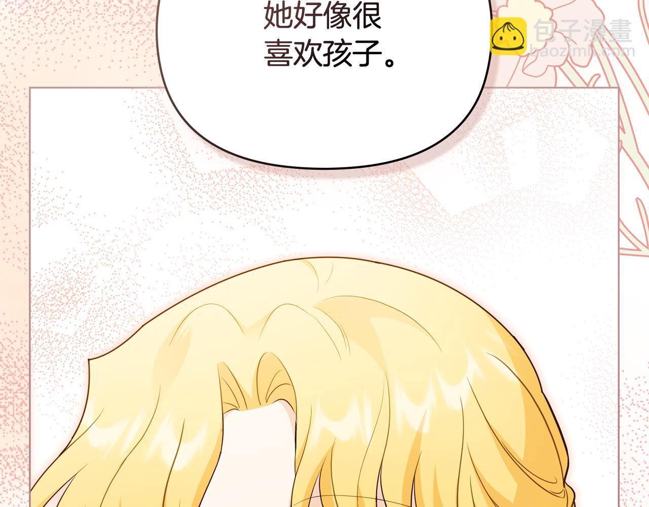 第104话 另选大公妃(1/4)-第108话