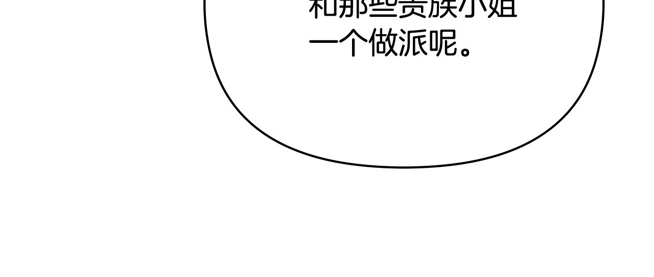 第104话 另选大公妃(1/4)-第108话