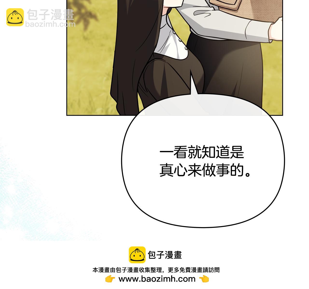 第104话 另选大公妃(1/4)-第108话