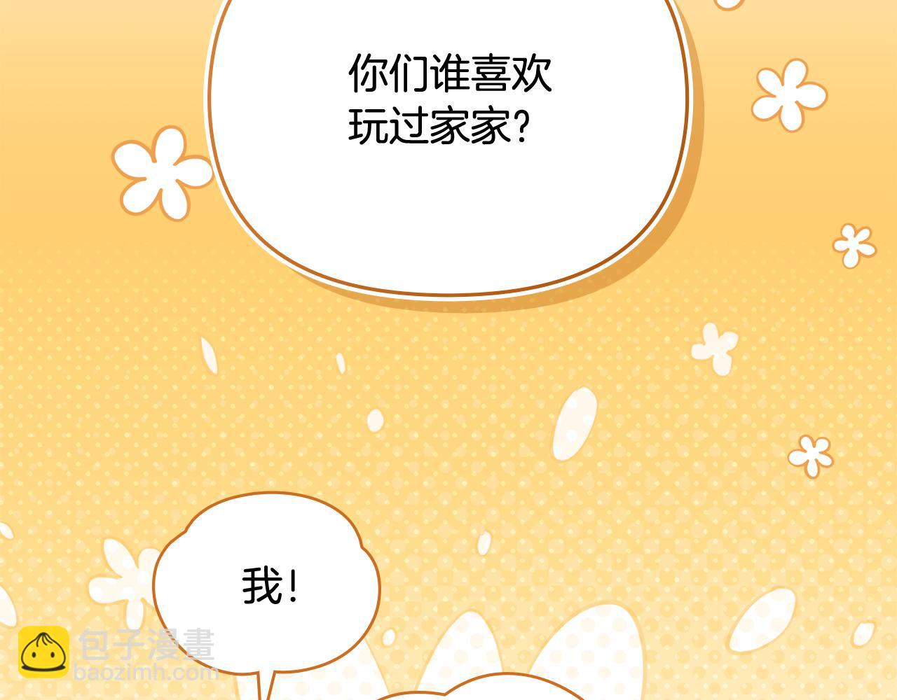 第104话 另选大公妃(1/4)-第108话