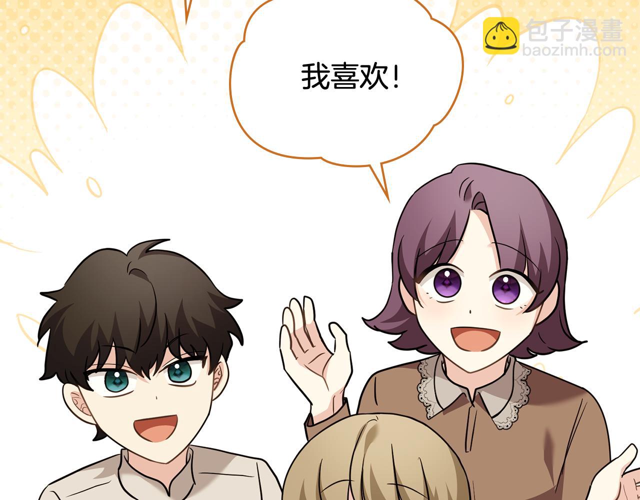 第104话 另选大公妃(1/4)-第108话