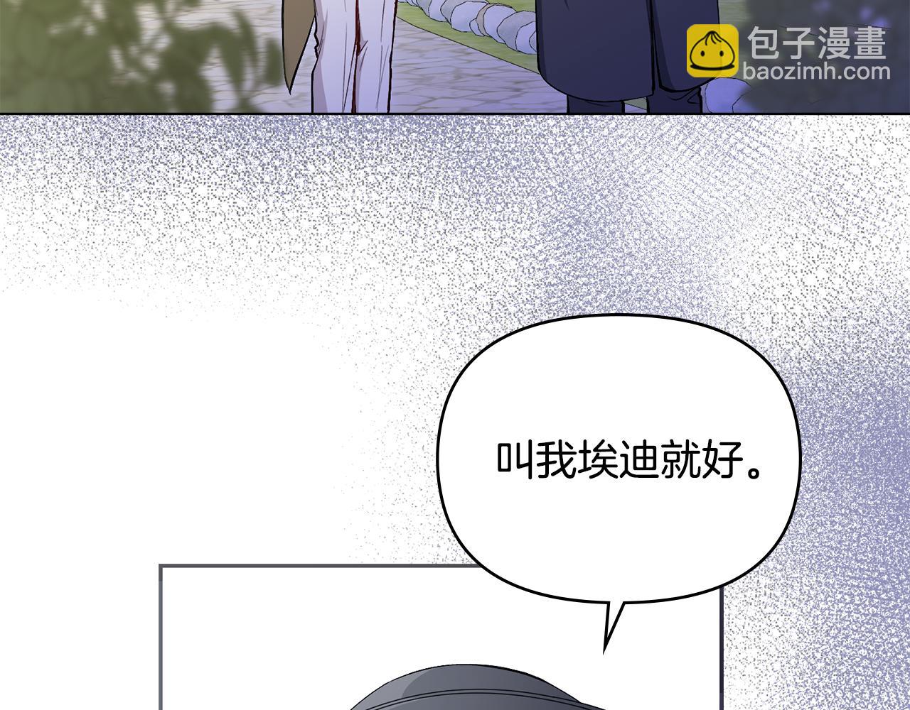 第11话 四年后的重逢(1/4)-第12话