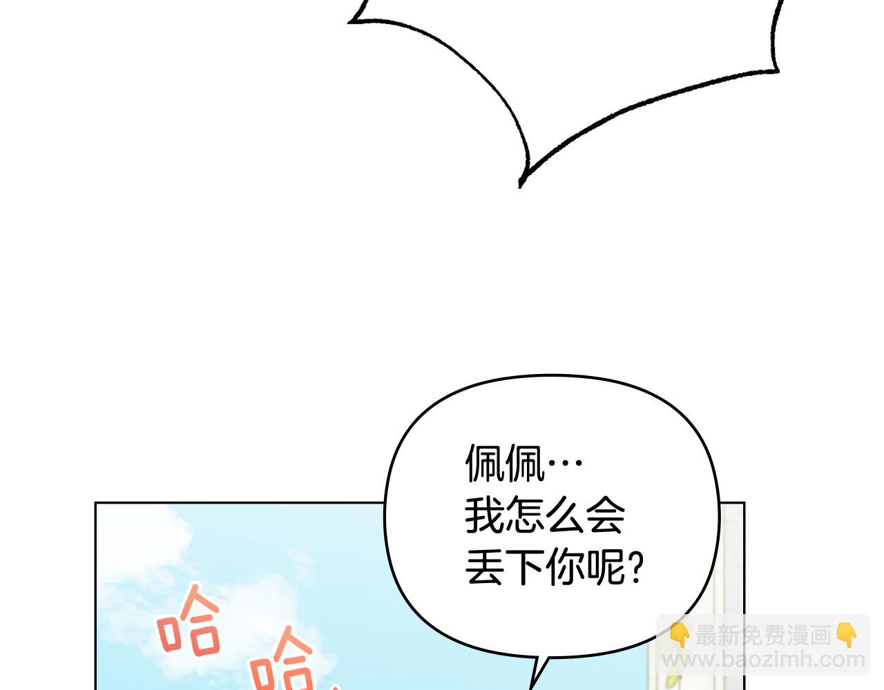 第11话 四年后的重逢(1/4)-第12话