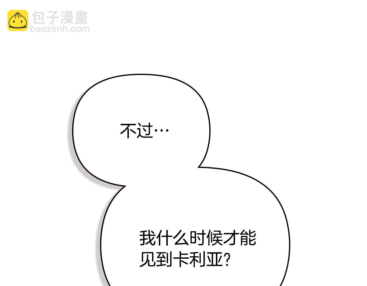 第106话 私藏邀请函(1/4)-第110话