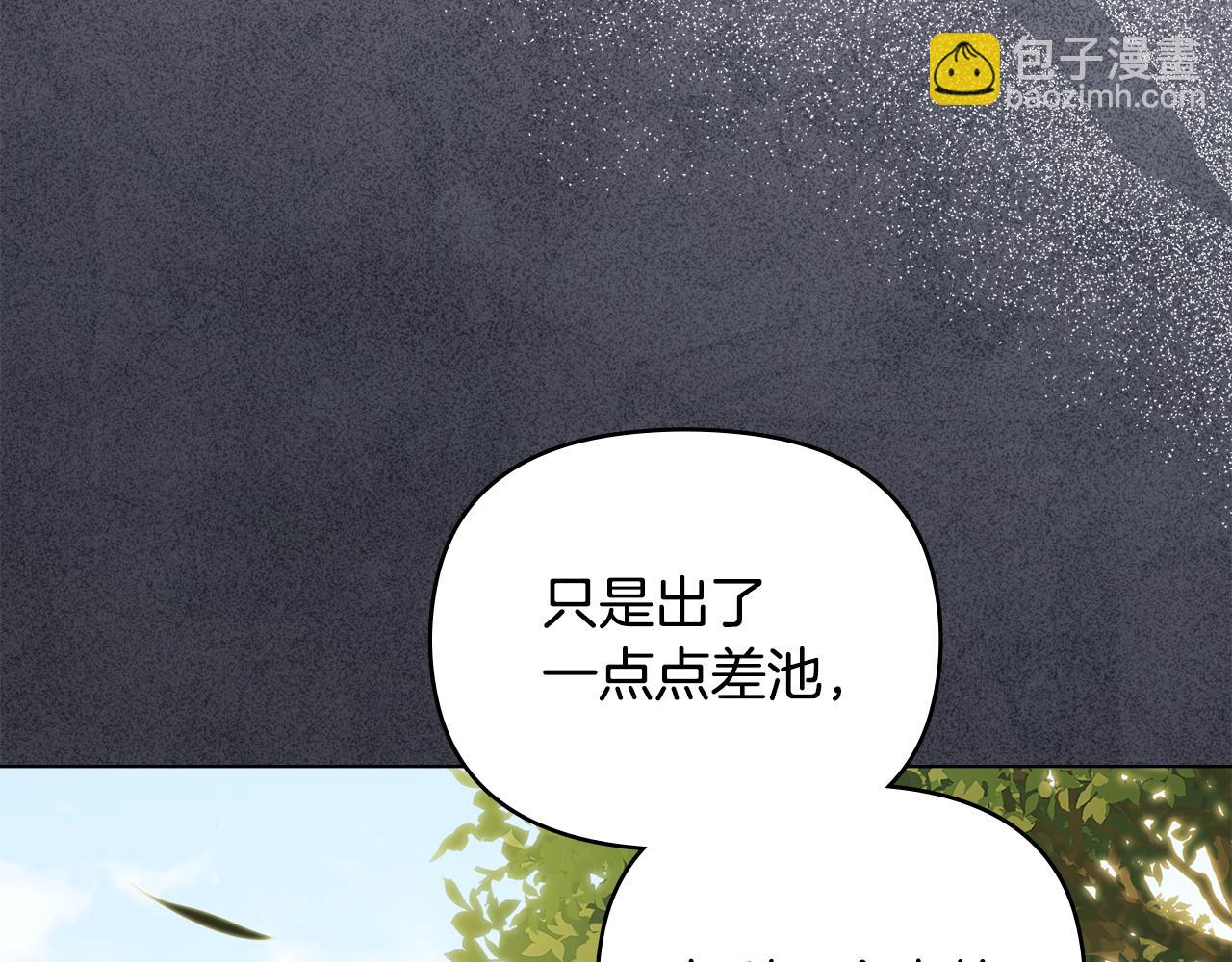 第106话 私藏邀请函(1/4)-第110话