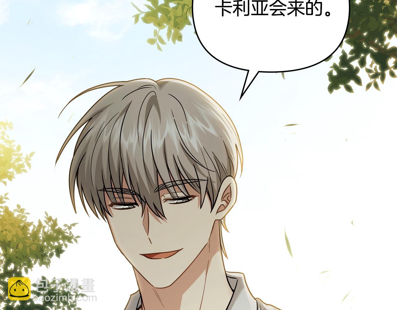 第106话 私藏邀请函(1/4)-第110话