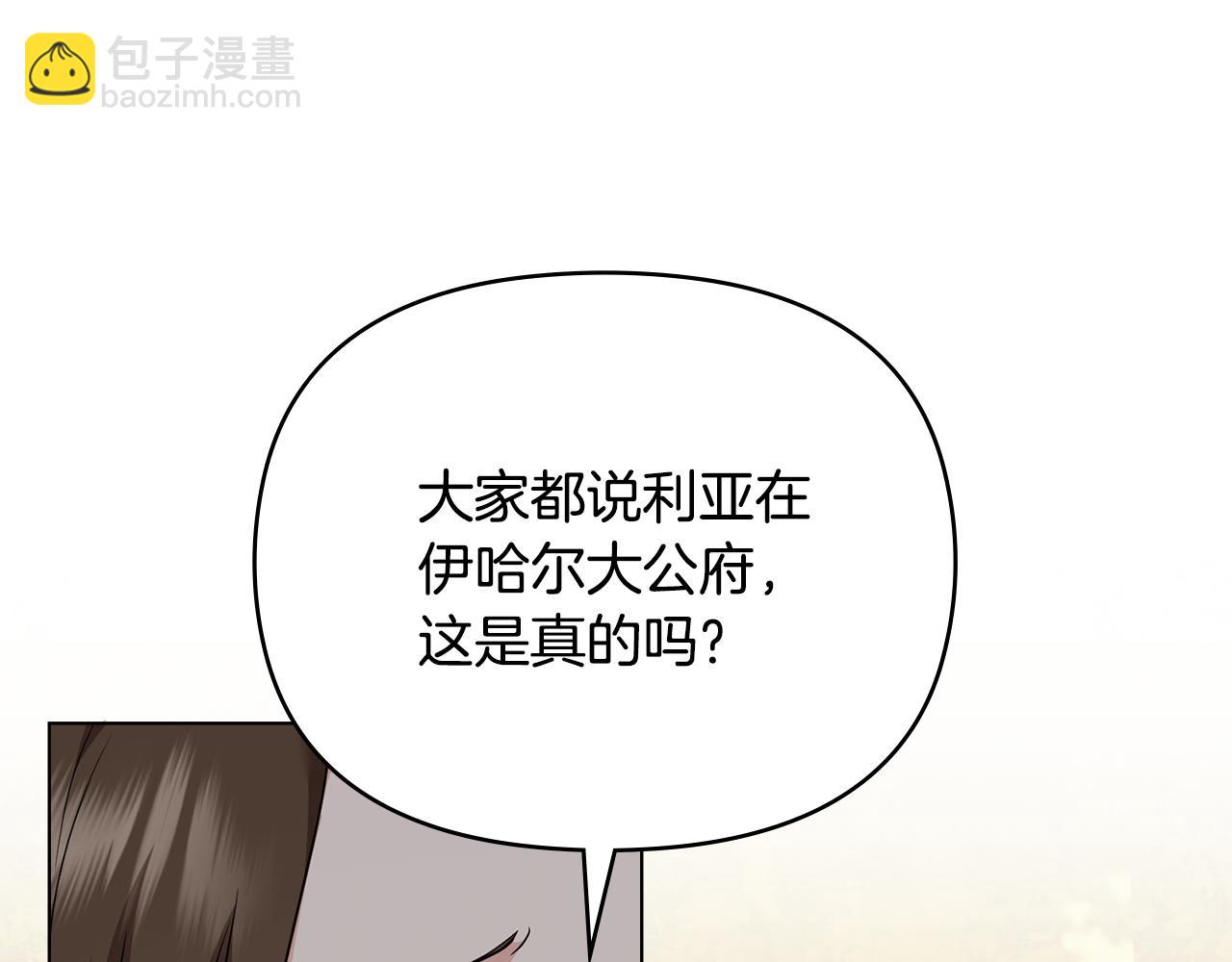 第106话 私藏邀请函(1/4)-第110话