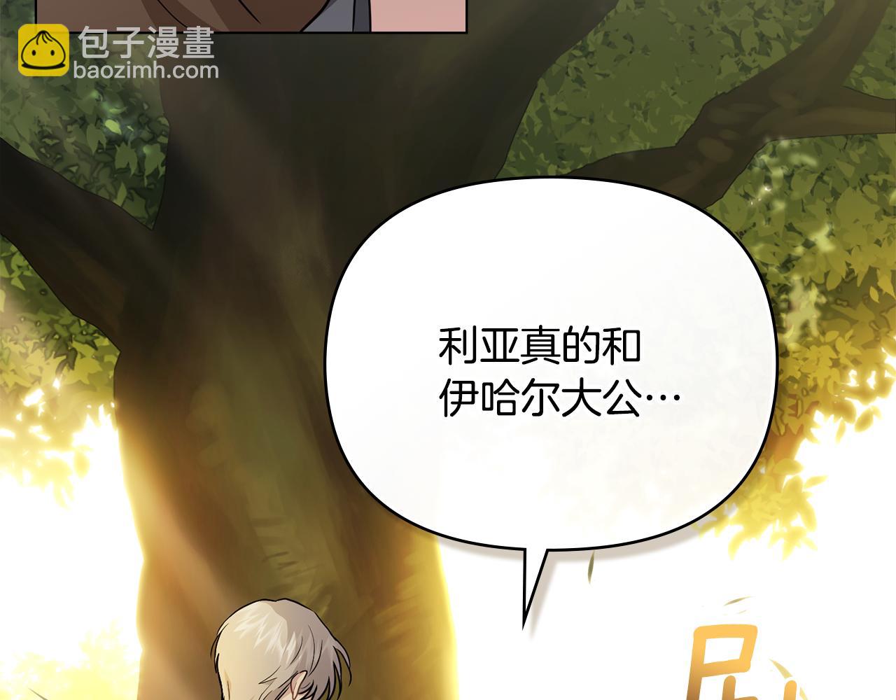 第106话 私藏邀请函(1/4)-第110话