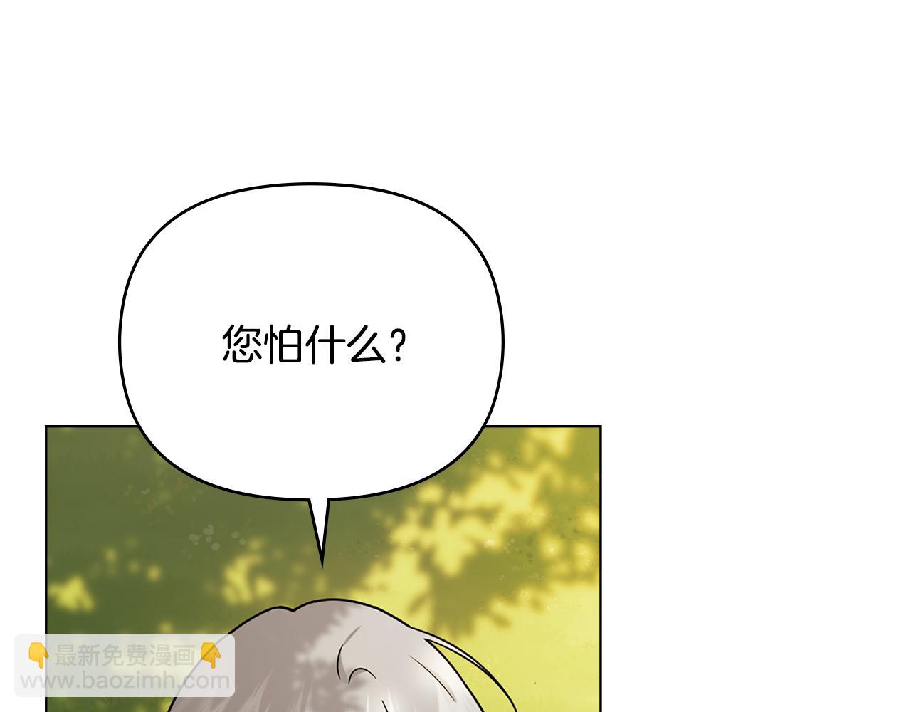 第106话 私藏邀请函(1/4)-第110话
