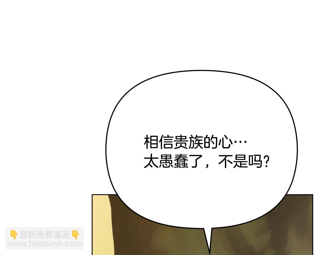 第106话 私藏邀请函(1/4)-第110话