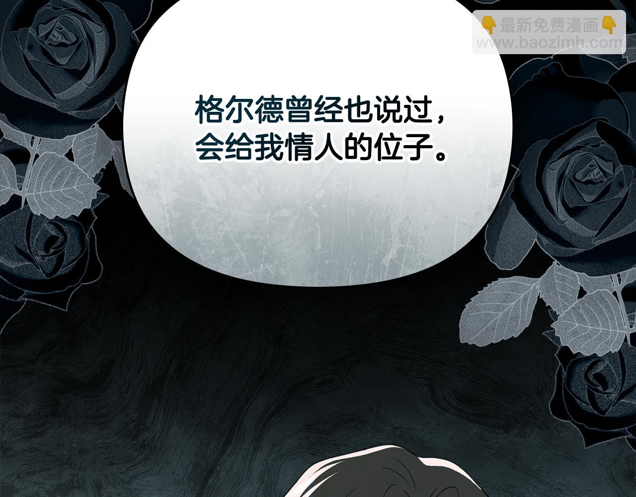第106话 私藏邀请函(1/4)-第110话