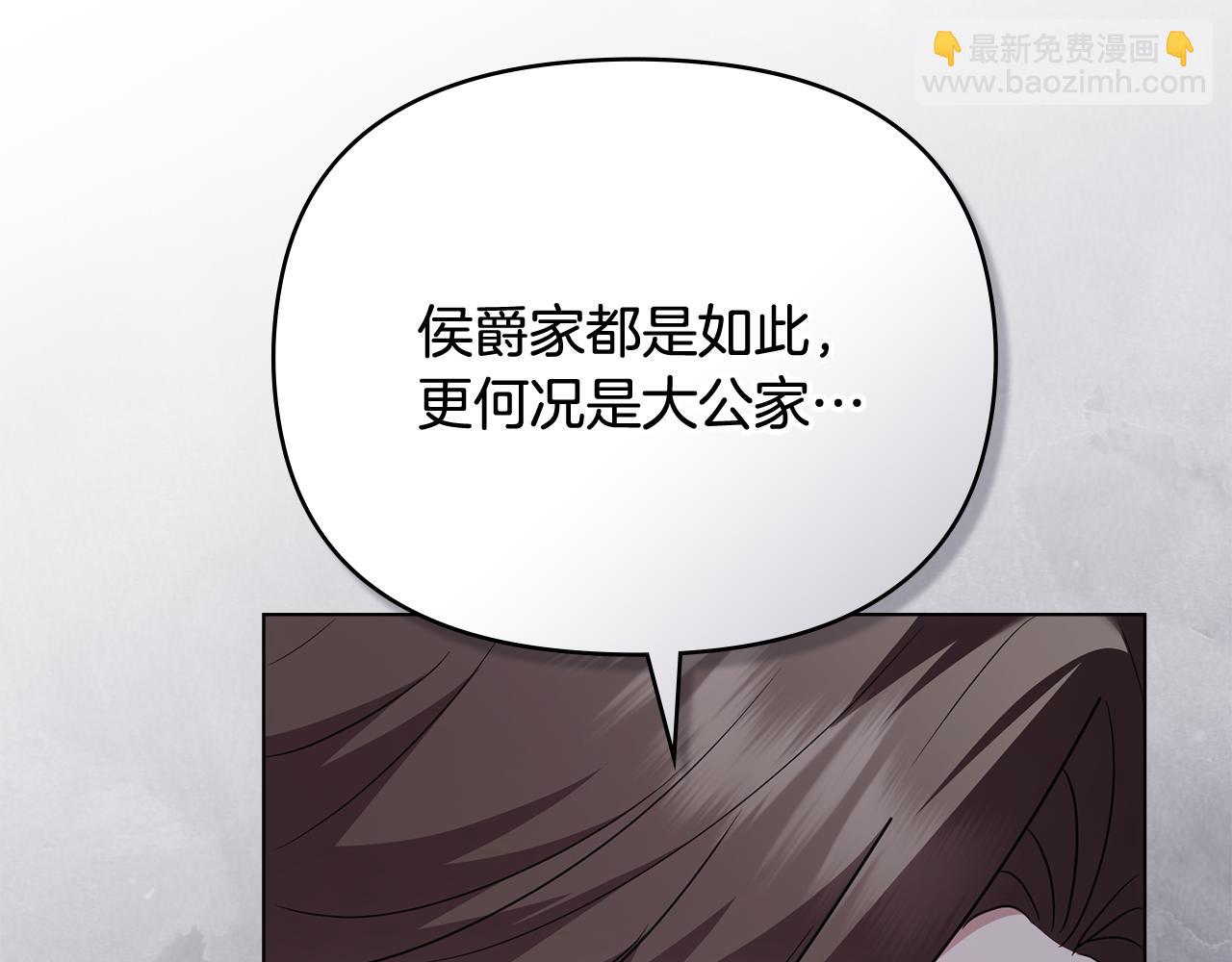 第106话 私藏邀请函(1/4)-第110话