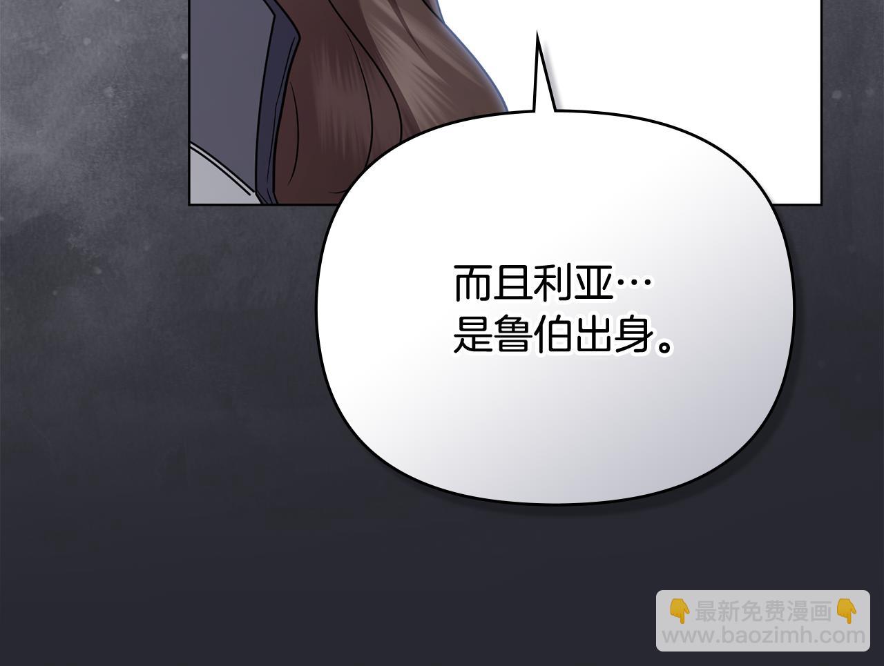 第106话 私藏邀请函(1/4)-第110话